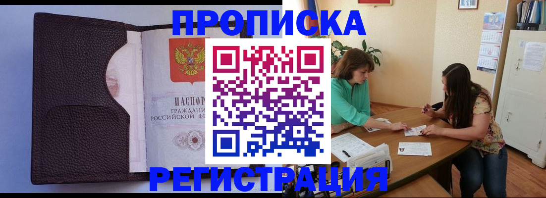 временная регистрация собственник в Шумихе