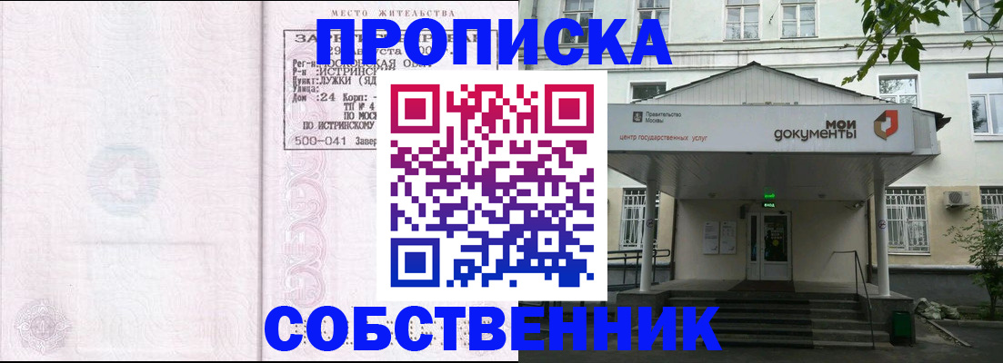 миграционный учет в Шумихе