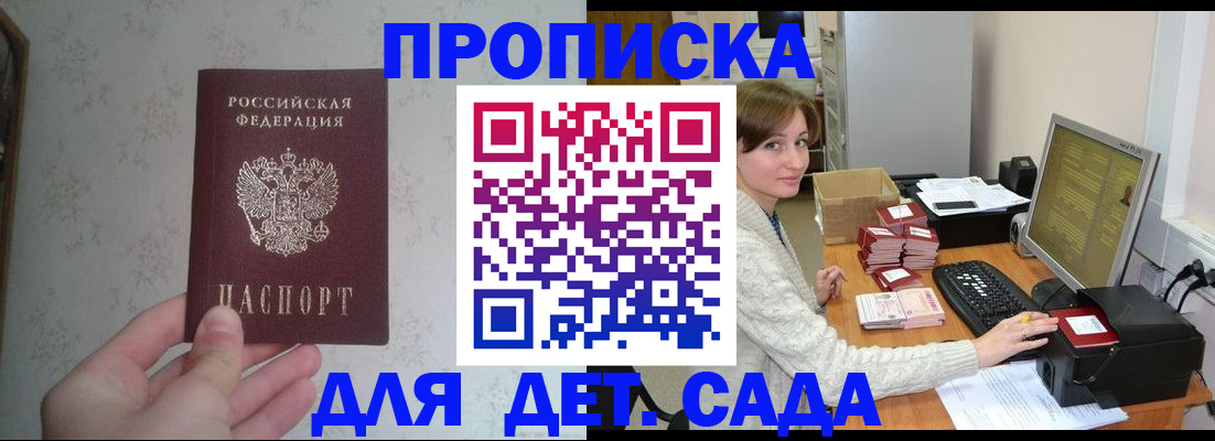 прописка иностранных граждан в Шумихе