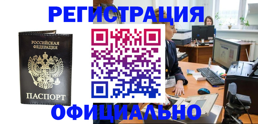 где прописаться в Шумихе