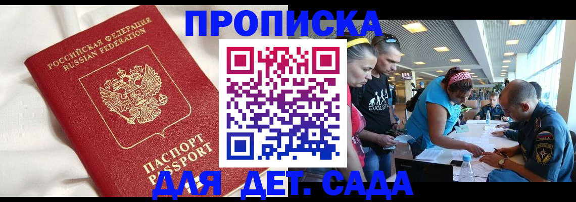 временная регистрация адрес в Шумихе