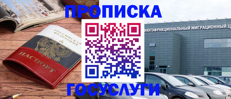 временная регистрация собственник в Шумихе